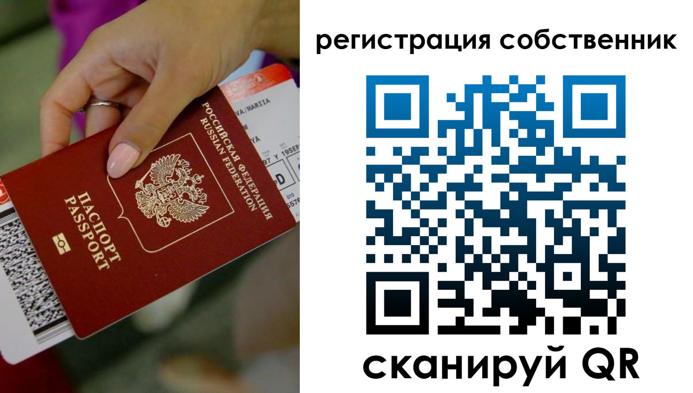 прописка 2025 в Канске