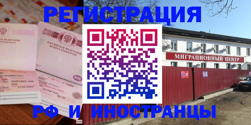 временная регистрация 2025 в Канске