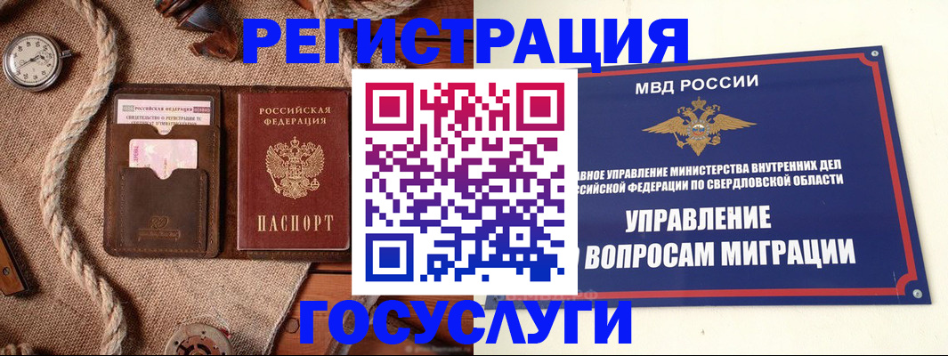 регистрация для школы в Канске
