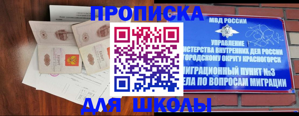 прописка поиск в Канске