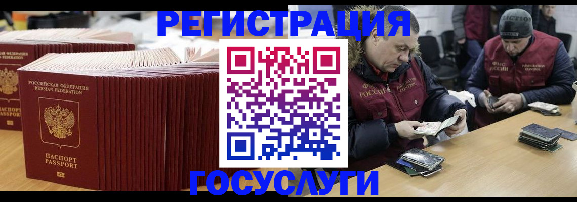 временная регистрация поиск в Канске